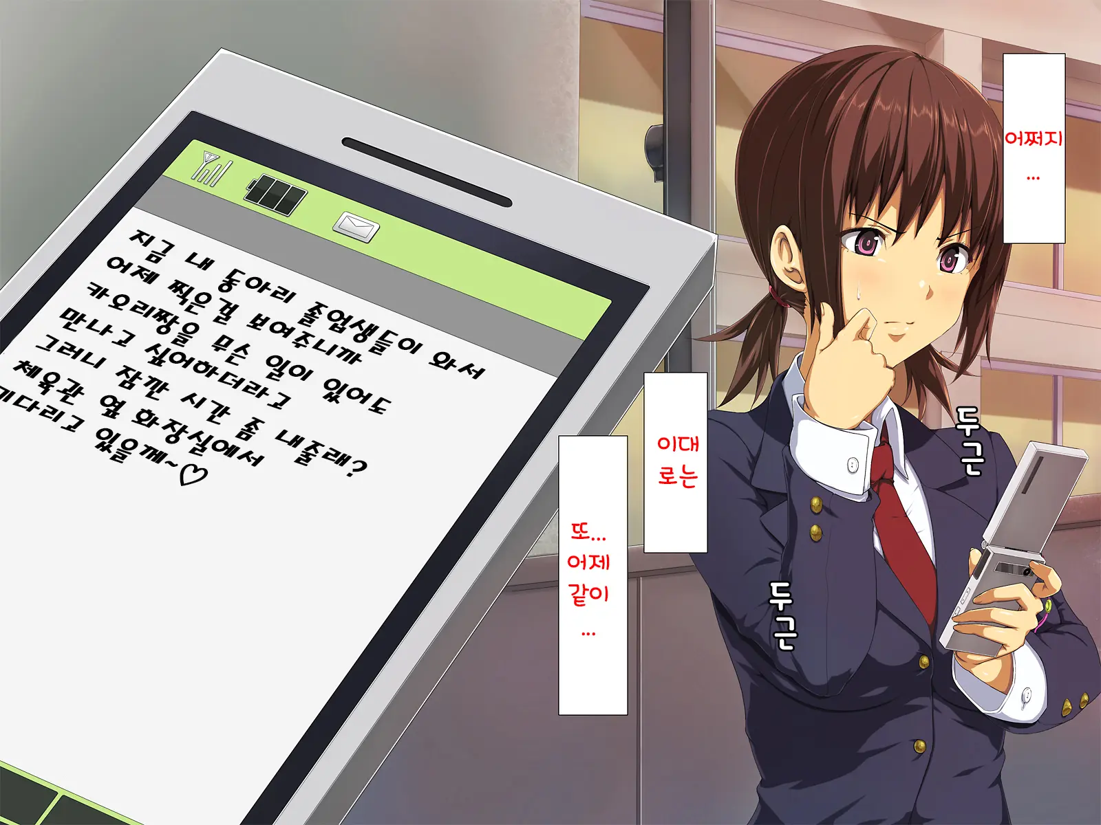 Birthday!! ~Tanjobi Ni Wa Kanarazu Kaerukarane~ │ Birthday!! ~생일에는 반드시 돌아갈께~